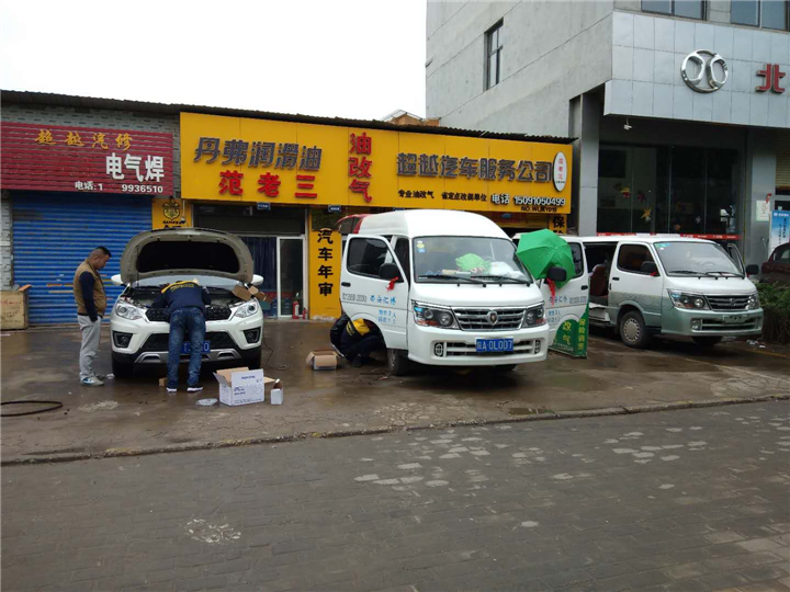 西安油改气电话