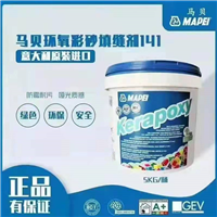 专业马贝环氧彩砂施工