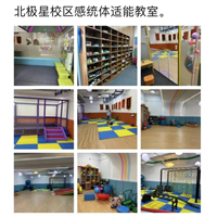 北极星校区感统体适能教室