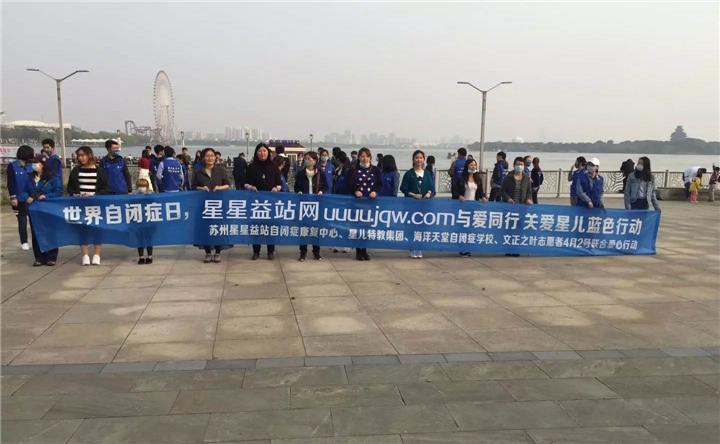 苏州自闭症 