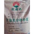 LGM-G2聚合物抗裂砂浆 