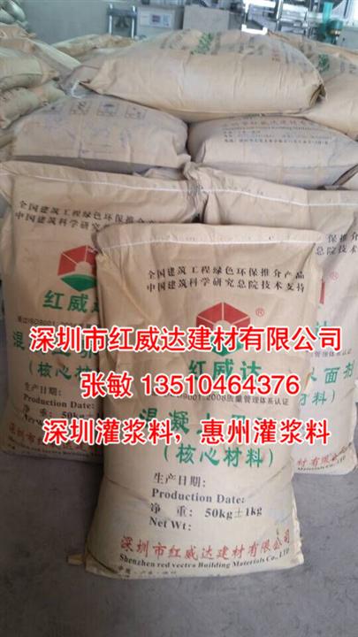 深圳灌浆料，深圳灌浆料价格，深圳灌浆料厂