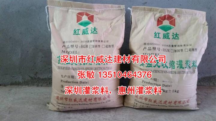 深圳灌浆料厂家/深圳那里有灌浆料