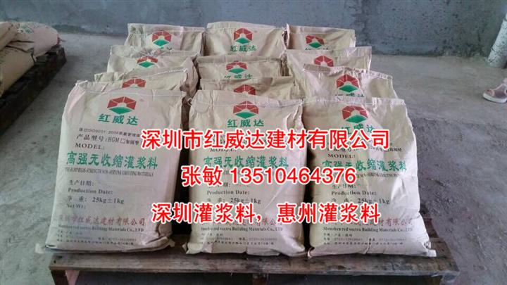 深圳灌浆料厂-东莞灌浆料厂-惠州灌浆料厂