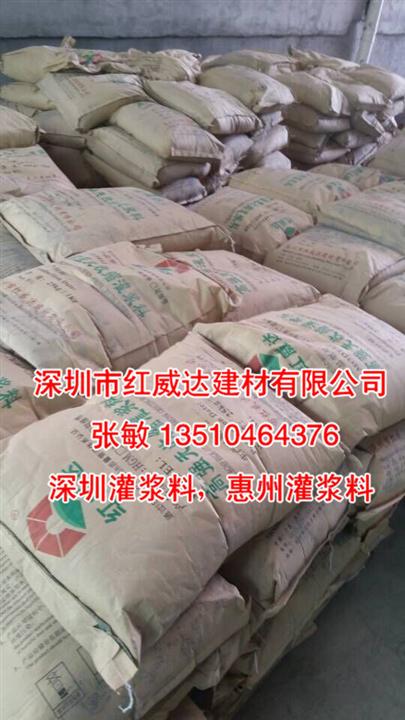 深圳灌桨料@深圳市红威达建材有限公司 