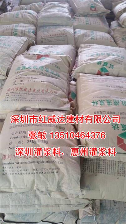 深圳灌桨料，东莞灌桨料厂家13510464376 