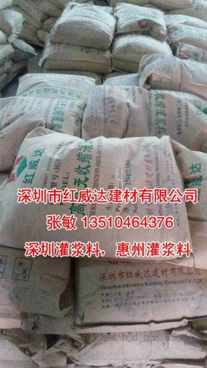 灌浆料厂、惠州灌浆料、惠州环氧灌浆料 