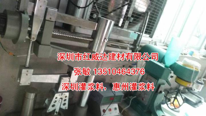 东莞灌浆料厂、东莞灌浆料、东莞灌浆料批发