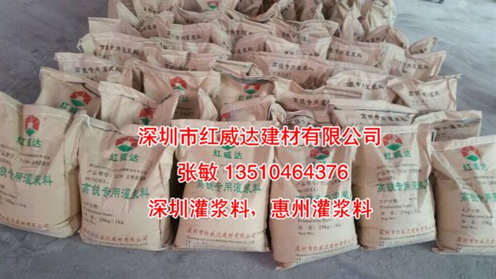 东莞灌浆料厂、东莞灌浆料、东莞灌浆料批发