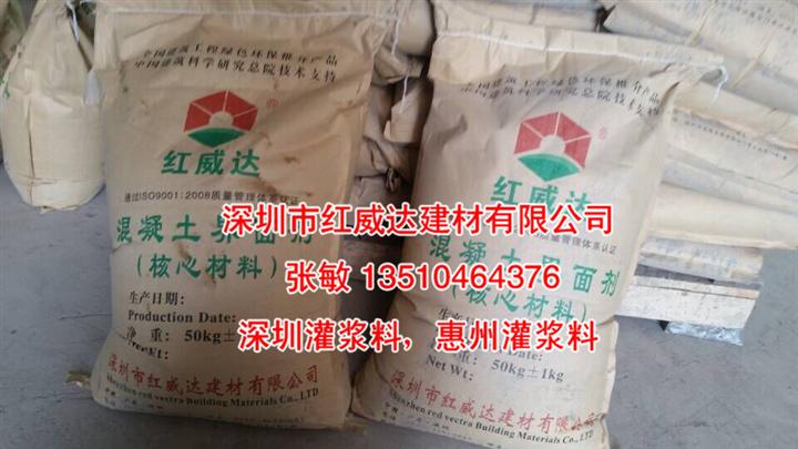 深圳市红威达建材有限公司 