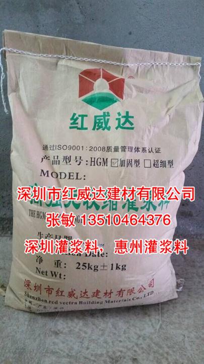深圳灌浆料厂家/深圳那里有灌浆料