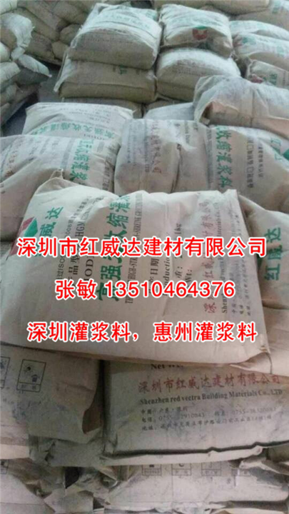 深圳灌浆料厂家，深圳灌浆料供应商