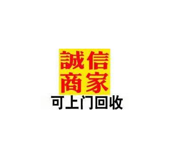 新都烟酒回收价格 新都回收烟酒电话 