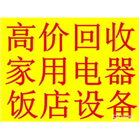 酒店用品回收 