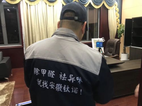 紫约拉菲庄园售楼部甲醛治理 