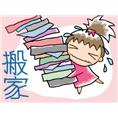 安庆专业搬家 