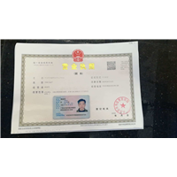 青瓦青砖营业执照 