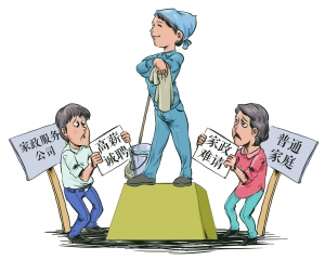 长治家政 