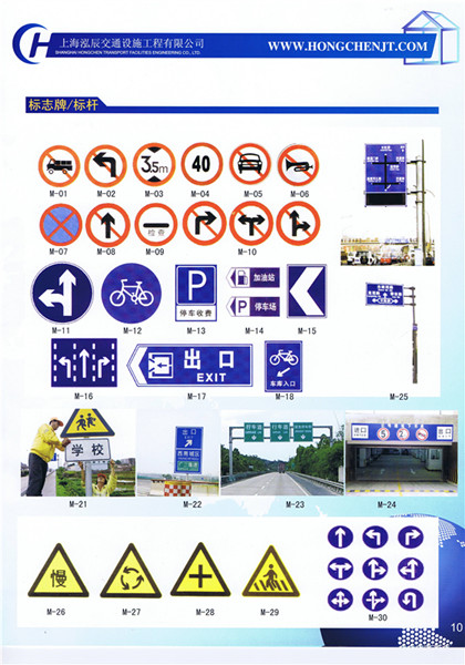 天津马路标牌