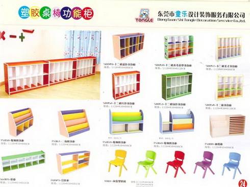 室内家具(塑胶桌椅、功能柜) 