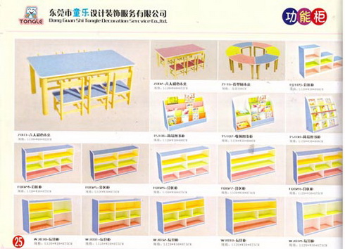 室内家具(塑胶桌椅、功能柜) 