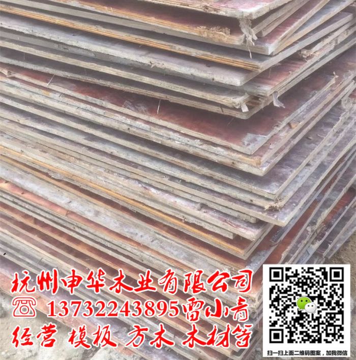 杭州模板出售/杭州模板批发-申华木业