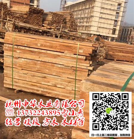 杭州方木出售|杭州模板方木供应商