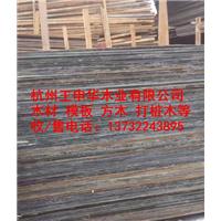 杭州木材回收|杭州建筑木材回收-回收市场