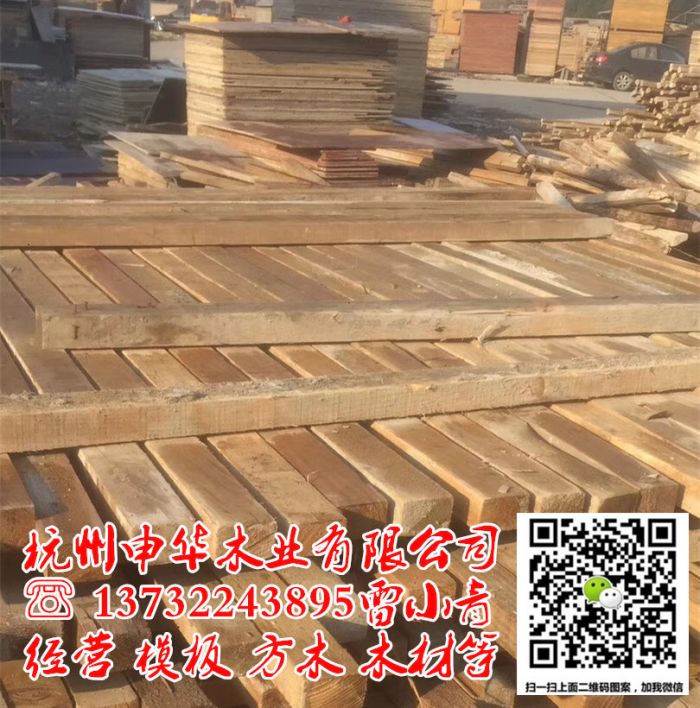 杭州模板出售/杭州木材出售/杭州出售方木