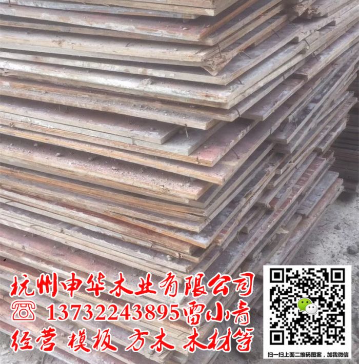 杭州哪里有收旧模板/杭州模板回收