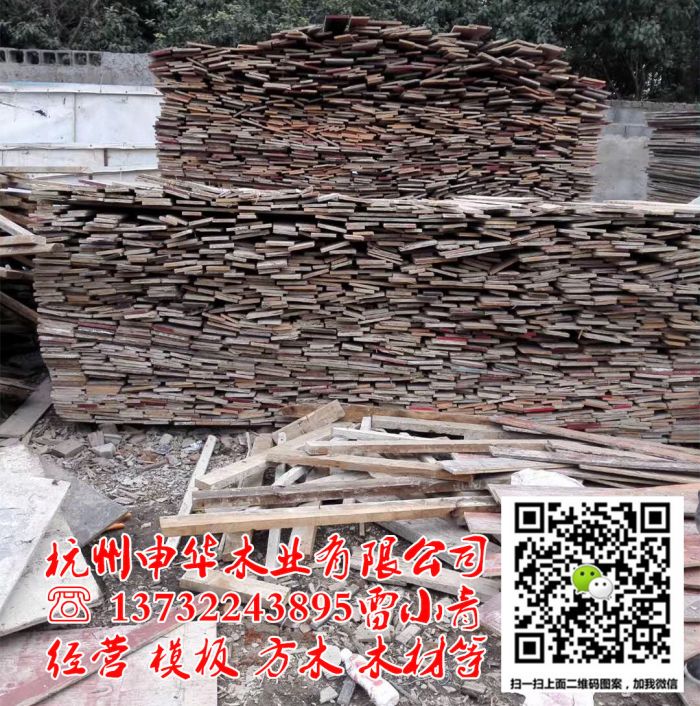 杭州模板价格|杭州模板供应|杭州批发模板