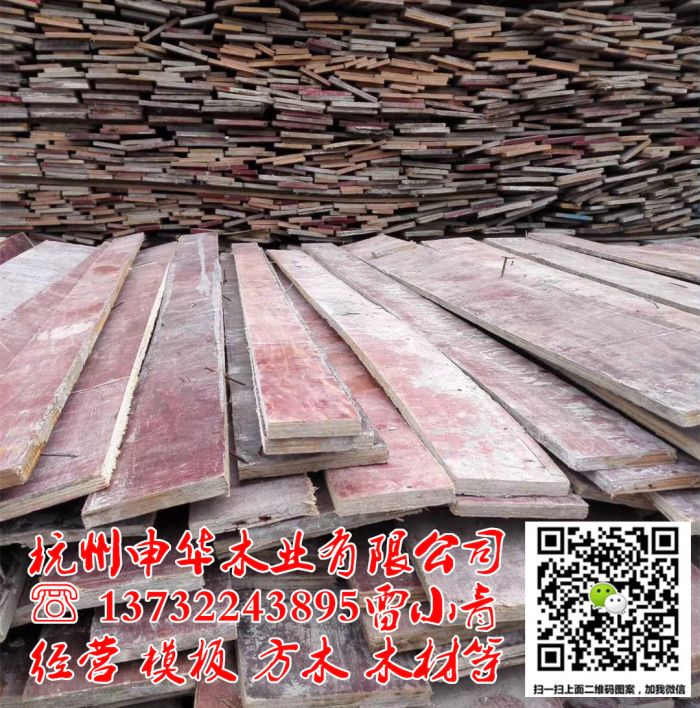 杭州模板出售/杭州哪里有在卖模板