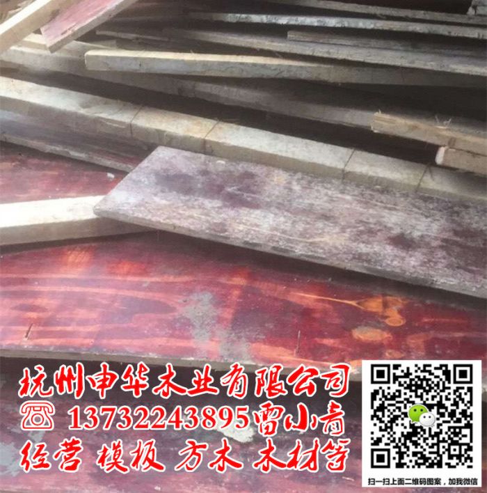 杭州建筑模板回收/杭州专业收工地废料