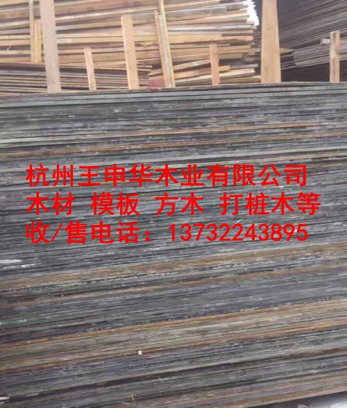 杭州木材回收|杭州建筑木材回收-回收市场