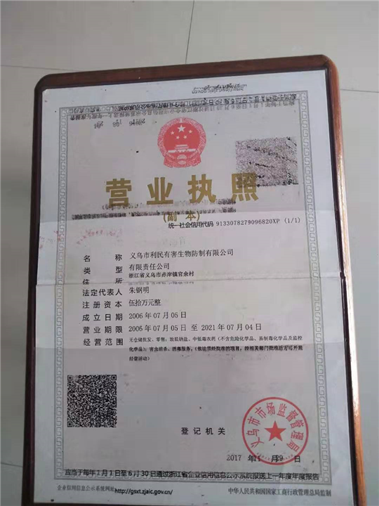 义乌灭白蚁☆义乌灭鼠○义乌灭蟑螂