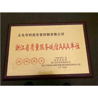 义乌灭鼠公司*义乌杀虫公司
