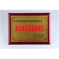 义乌灭白蚁☆义乌灭鼠○义乌灭跳蚤