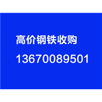 深圳永利废品回收-深圳废品回收