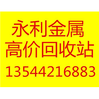 深圳永利废品回收-深圳废品回收