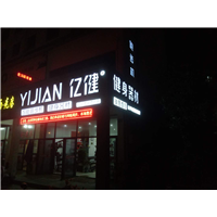 绍兴易跑跑步机专卖店