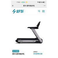 新x5豪华跑步机