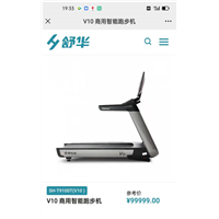 v10商用智能跑步机