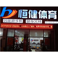 绍兴跑步机专卖店 