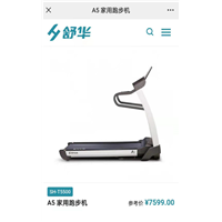 A5家用跑步机