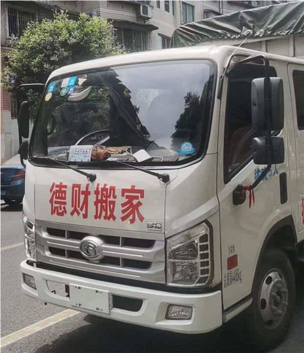 黔西搬家公司为某居民搬家途中