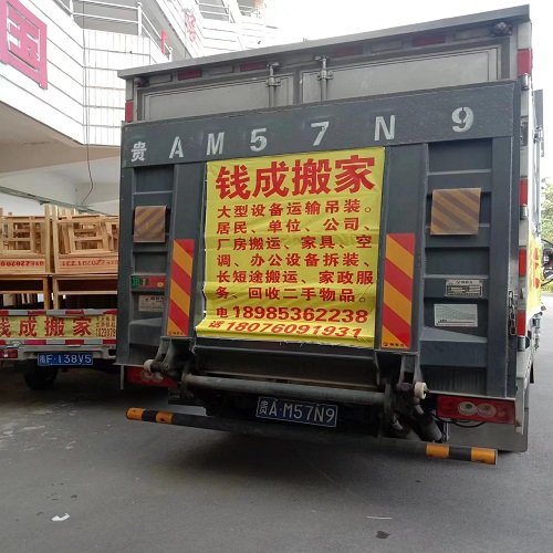 黔西搬家公司