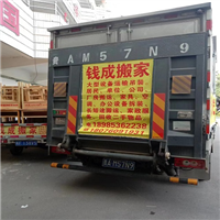 黔西搬家公司