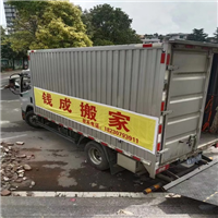 黔西搬家公司电话