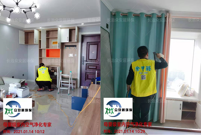 长治世纪新城除测甲醛2 