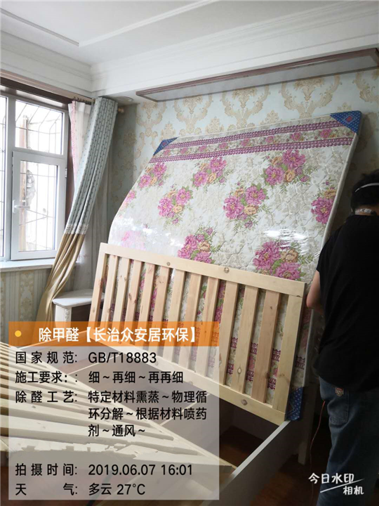 长治长兴小区除甲醛 